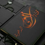 Telegram profile photo for قـــــــناة التـــــــراقي الدعــــــــــوية