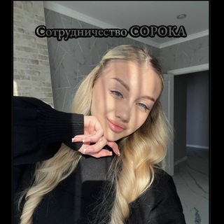 Telegram profile photo for Отзывы рекламы СОРОКА