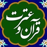 Telegram profile photo for هدیه قرائت قرآن به معصومین علیهم السلام