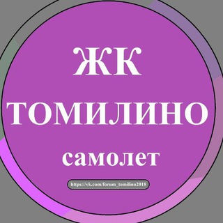 Telegram group profile photo for Барахолка ЖК Томилино 2018