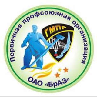 Telegram profile photo for ПРОФСОЮЗ БРАЗА