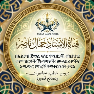Telegram profile photo for Jemal nasir