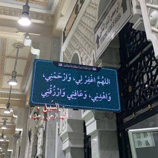 Telegram profile photo for - إلسَبيل .