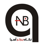 Telegram profile photo for نگاه برتر آسیا