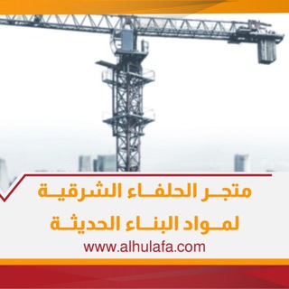 Telegram profile photo for العراب لنصائح البناء