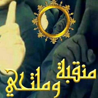 Telegram profile photo for 🍃منق֯ب߬ة ومࣩلِٰ̲ـٰٚتِْحٟــيަ 🍃