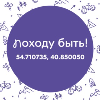 Telegram profile photo for Больше, чем путешествие в Рязанскую область