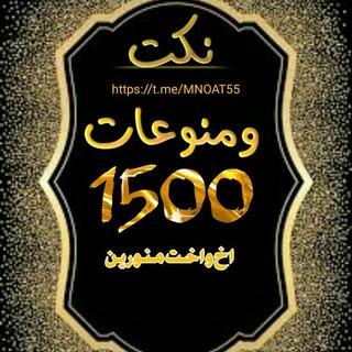 Telegram profile photo for نكت ومنوعات official