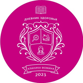 Telegram profile photo for Дневник Здоровья
