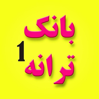 Telegram profile photo for ویژه شاعران و ترانه سرایان