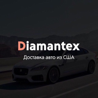 Telegram profile photo for Diamantex - Авто из США
