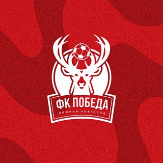Telegram profile photo for ФК «ПОБЕДА» НИЖНИЙ НОВГОРОД