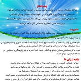 Telegram profile photo for دبستان شاهد شهید شهین مردوخی ۱