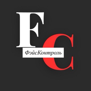Telegram profile photo for ФЭЙС КОНТРОЛЬ / FACE CONTROL