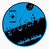Telegram profile photo for ╮⊰◆ سافٹوئیر کی دنیا ◆⊱╭