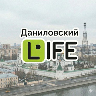 Telegram profile photo for Даниловский Life (Москва)