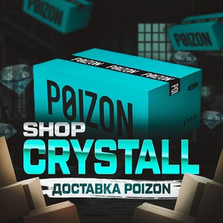 Telegram profile photo for 💎CRYSTALL SHOP | POIZON ALIPAY💎