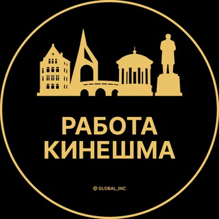 Telegram profile photo for Вакансии в Кинешме