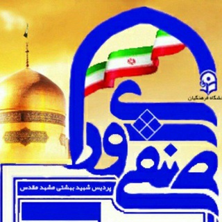 Telegram profile photo for شورای صنفی