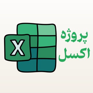 Telegram profile photo for کانال پروژه های اکسل