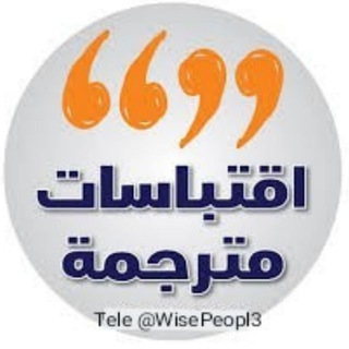 Telegram profile photo for " حروف مترجمة " ✅