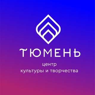Telegram profile photo for ЦЕНТР КУЛЬТУРЫ ТЮМЕНЬ