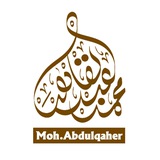 Telegram profile photo for شیخ محمد عبدالقاهر عفااللهعنه