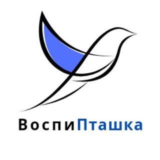 Telegram profile photo for 🐦ВоспиПташка🐦