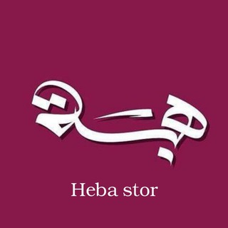 Telegram profile photo for Heba stor