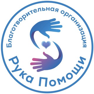 Telegram profile photo for БАНО "Рука Помощи"