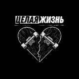 Telegram profile photo for ЦЕЛАЯ ЖИЗНЬ🤘