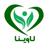 Telegram profile photo for مرکز مشاوره و روانشناسی لاوینا