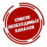 Telegram profile photo for TR ist || ВСЕ КАНАЛЕ ||