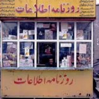 Telegram profile photo for تلکس ایران