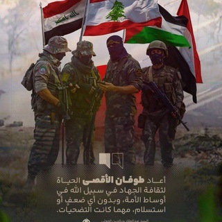 Telegram profile photo for أصداء الجهاد والميدان