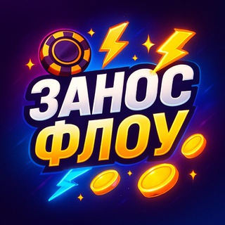 Telegram profile photo for ЗаносФлоу