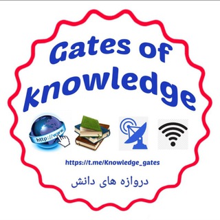 Telegram profile photo for دروازه های دانش