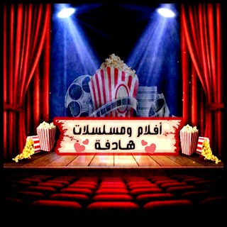 Telegram profile photo for أفلام و مسلسلات هادفة🕊🍂