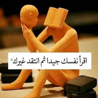 Telegram profile photo for قصص _ كتب ملخصة _ كتب صوتية 📚