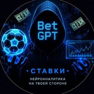 Telegram profile photo for BetGPT