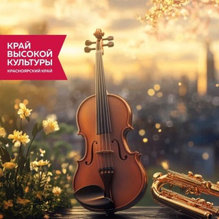 Telegram profile photo for ОКНО В КУЛЬТУРУ