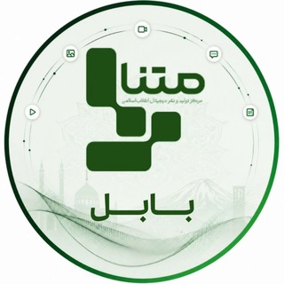 Telegram profile photo for متنا شهرستان بـابـــــل