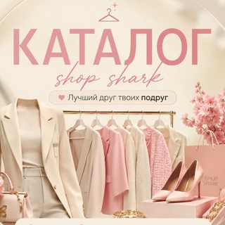 Telegram profile photo for shop shark | каталог