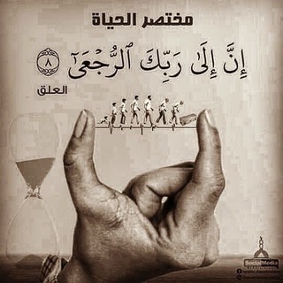 Telegram profile photo for ✧✧ إِنَّ إِليٰ رَبِكَ الرجْعَيٰ ✧✧