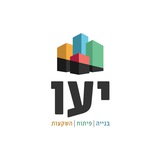 Telegram profile photo for יעו חברה לבנייה פיתוח והשקעות בע"מ