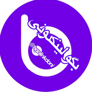 Telegram profile photo for بگو لینک🥇 چت کده گروهکده همه شهرها