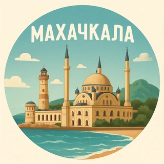 Telegram profile photo for Махачкала Новости