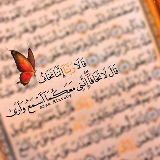 Telegram profile photo for أقُتـبأسِـأتٌ ،، آيـآت قرئآنيـه🦋