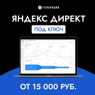Telegram group profile photo for Яндекс Директ под ключ