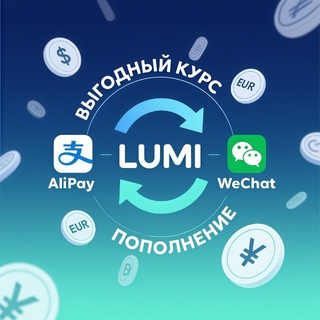 Telegram profile photo for LUMI | Пополнение AliPay/WeChat